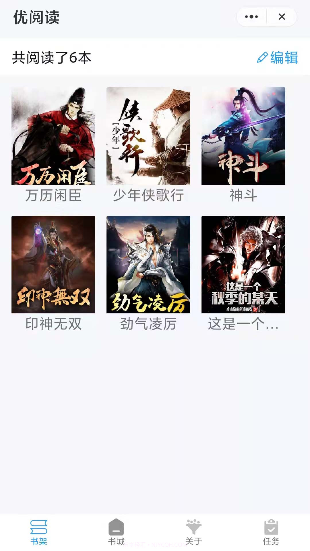 优阅读截图1 优阅读截图1