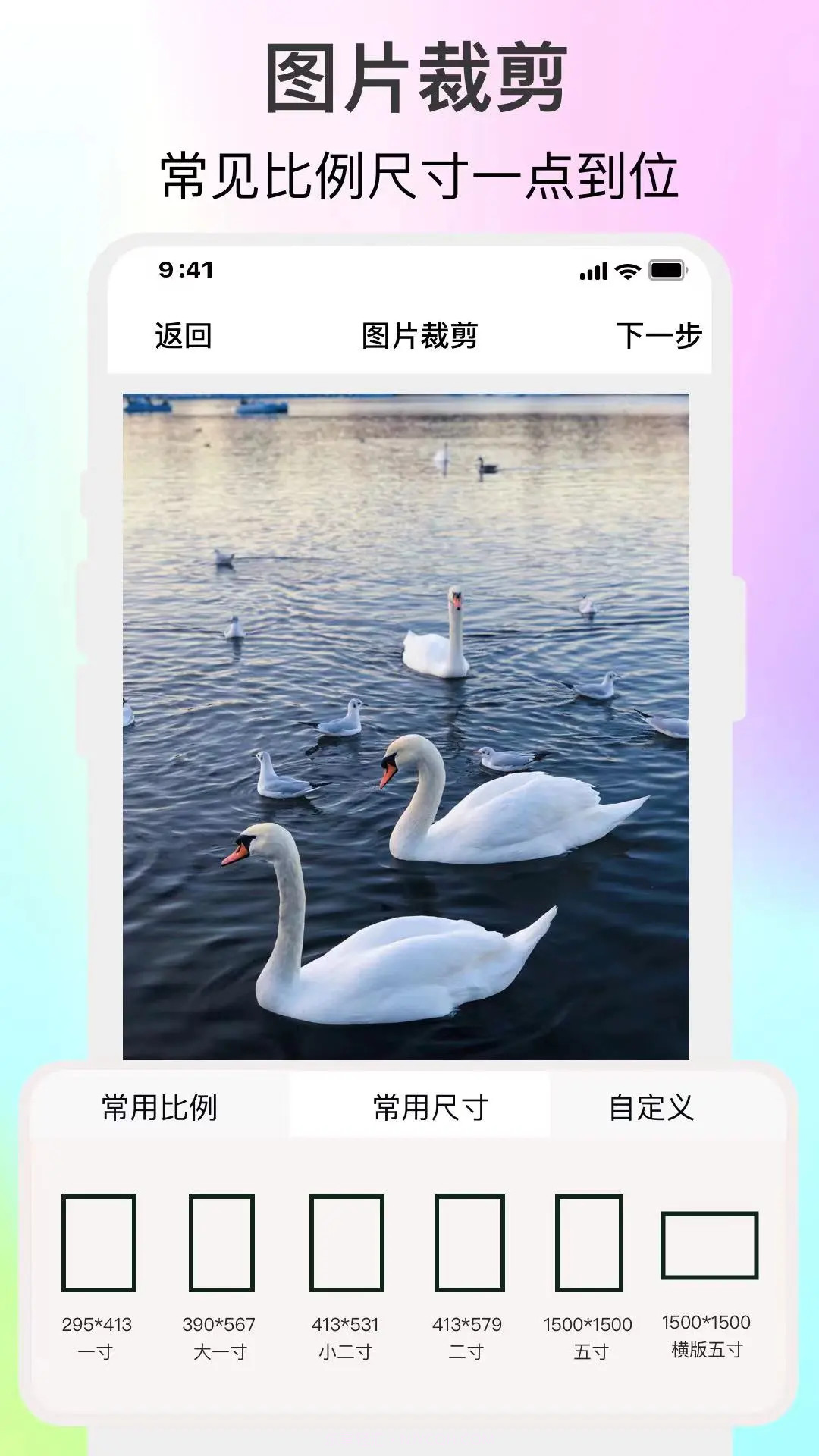 倍明图片编辑截图4