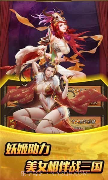 三国之我的老婆是貂蝉截图3