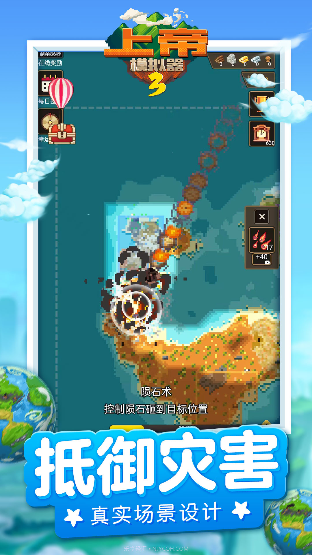 上帝模拟器3截图4 上帝模拟器3截图4