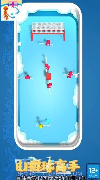 曲棍球高手截图4