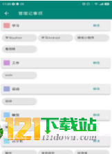 时间笃记app截图3 时间笃记app截图3