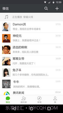 微信7.0.3新版截图4