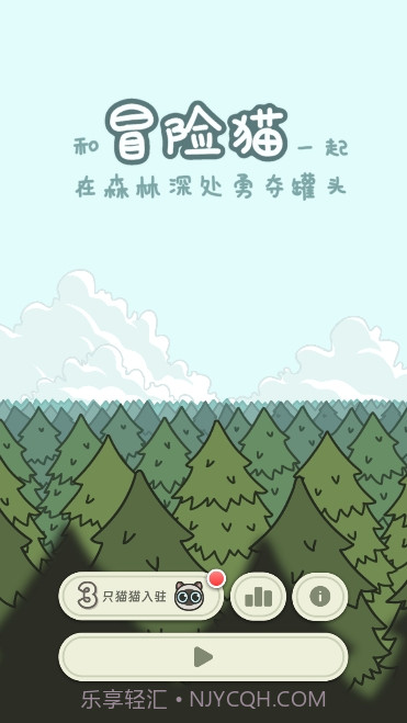 萌宠跑酷冒险猫截图1 萌宠跑酷冒险猫截图1