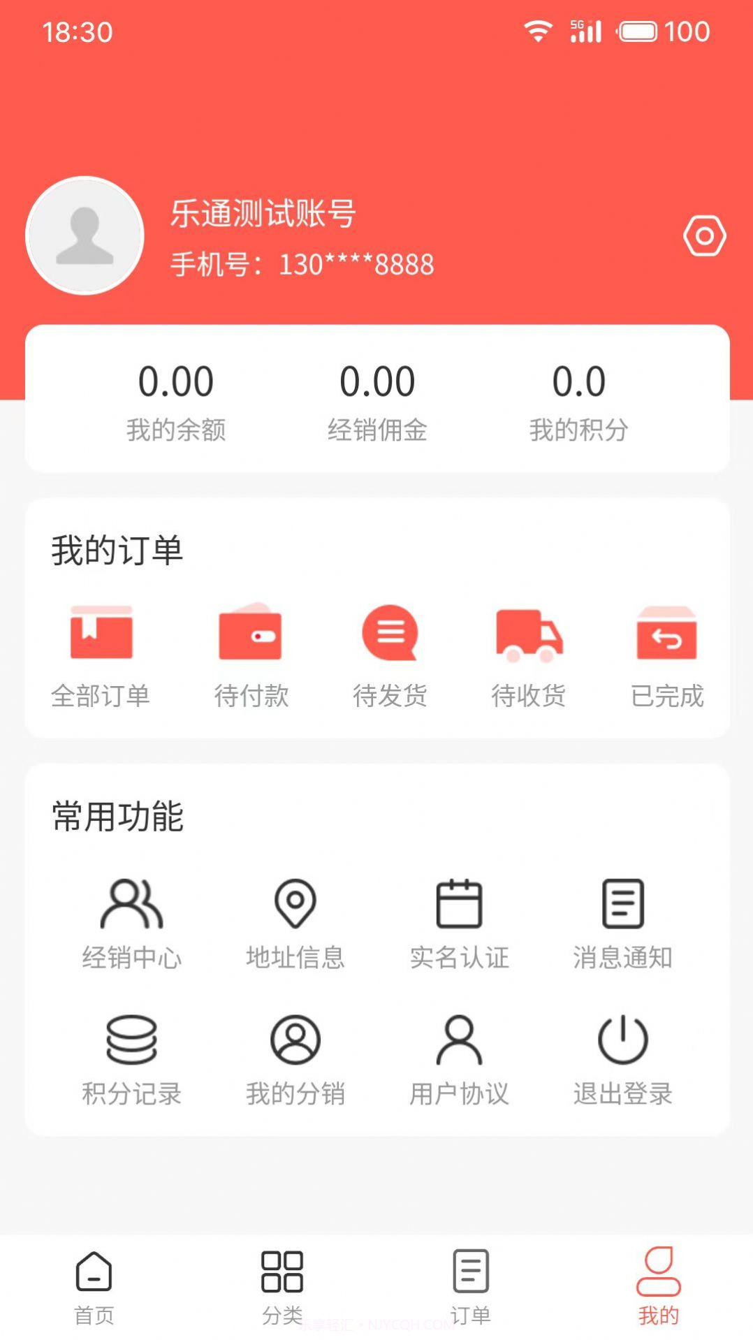 煊炑共享商城截图2 煊炑共享商城截图2