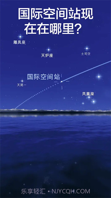 星空漫步2截图4 星空漫步2截图4