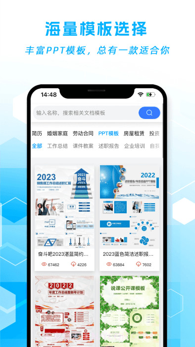 博礼截图4 博礼截图4