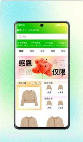 柚有截图2 柚有截图2