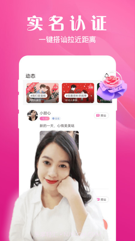 大漂亮交友截图1 大漂亮交友截图1