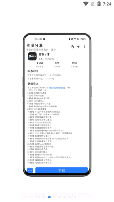 share资源分享截图2 share资源分享截图2