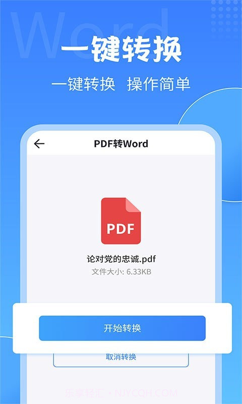 全能PDF转换大师截图2 全能PDF转换大师截图2