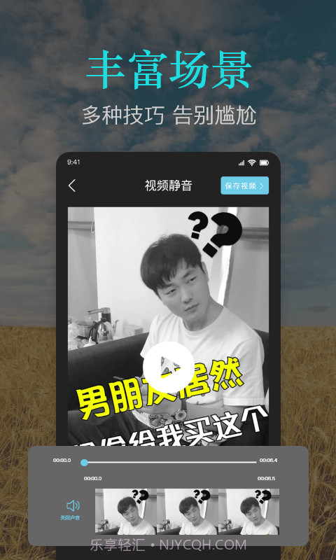 速捷视频剪作截图2