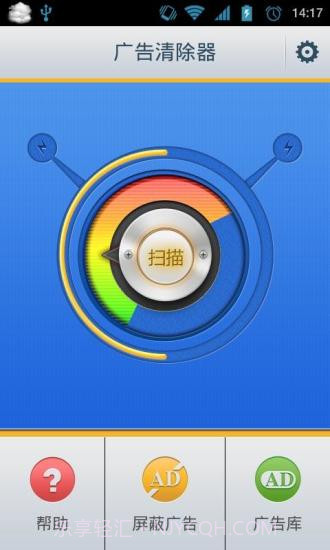广告清除器最新截图2
