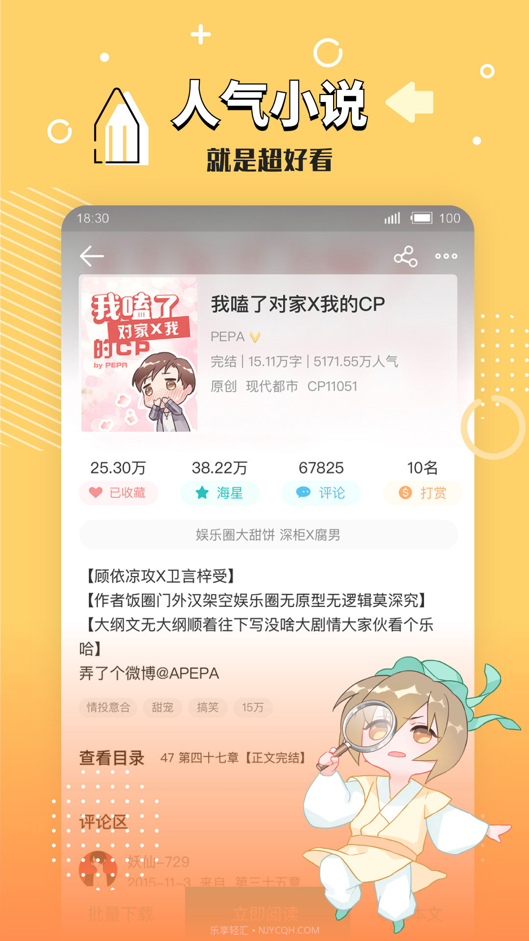 长佩文学城截图2 长佩文学城截图2