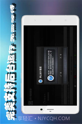 碎片整理管家截图2