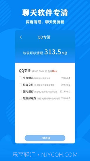 清理大师加强版截图2