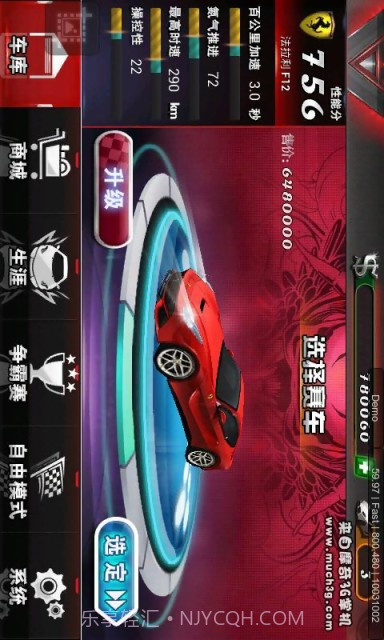 3D爆烈飞车截图6