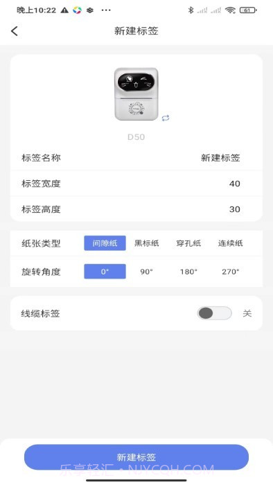 符动标文打印机截图1 符动标文打印机截图1