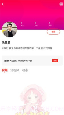 69萌娘永久vip免费版截图1 69萌娘永久vip免费版截图1