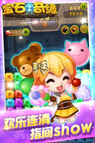 宝石奇缘截图5 宝石奇缘截图5