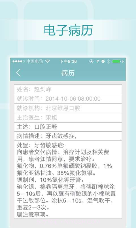 獠牙 liaoya截图3