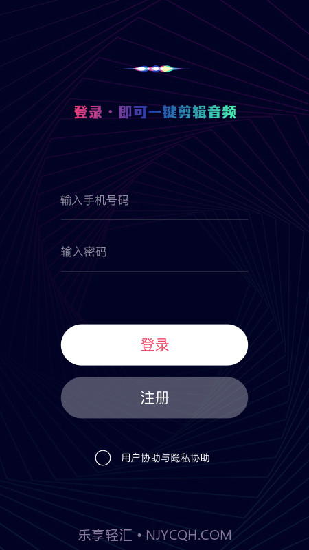 一键音频剪辑v1.0.0截图3 一键音频剪辑v1.0.0截图3