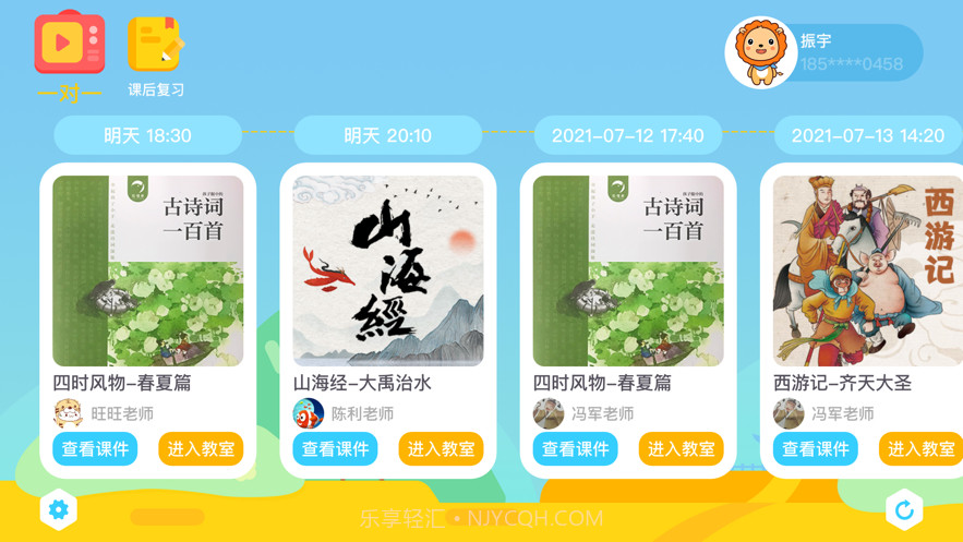 陶陶悦读截图3 陶陶悦读截图3