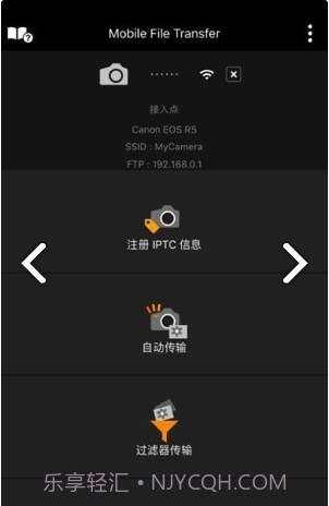 佳能图像传输截图2