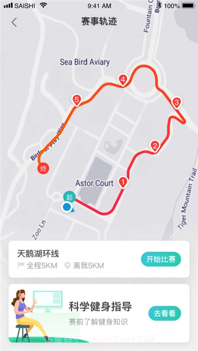 开步运动2020安徽赛事截图4 开步运动2020安徽赛事截图4