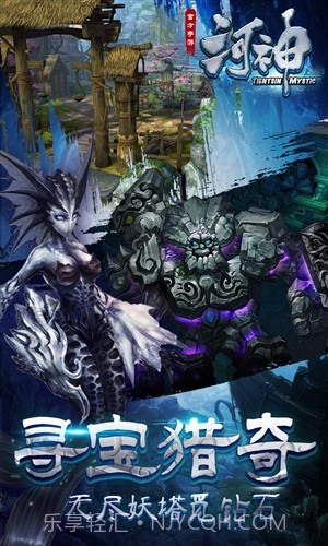 河神截图5 河神截图5