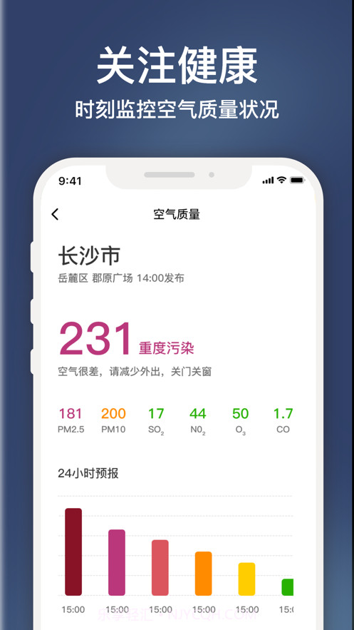 云途天气截图3 云途天气截图3