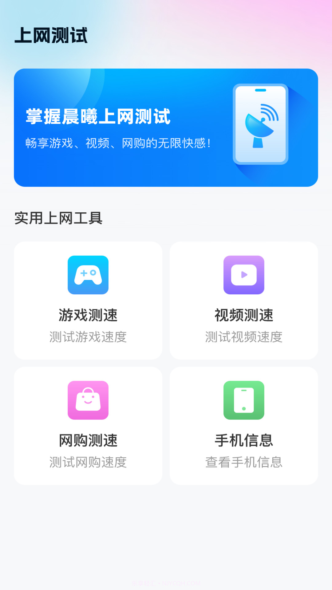晨曦上网截图3 晨曦上网截图3