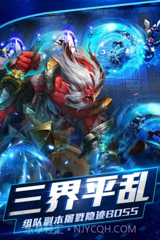 360版本乱斗西游2截图5