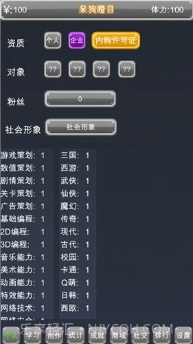 独立游戏创业路截图1