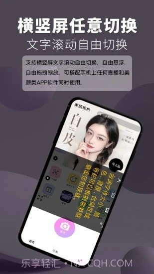 提词王截图3 提词王截图3