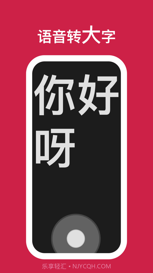 听话小黑板截图2