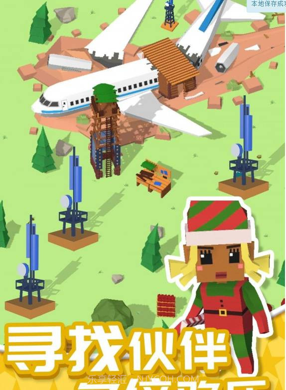 我的无人岛截图3