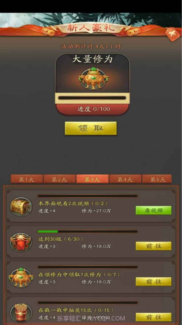 道友来挂机截图4 道友来挂机截图4