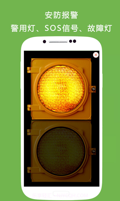 手电筒 三星版APP截图1