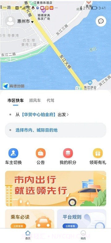 领先行截图4 领先行截图4