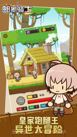 邮差骑士无限金币钻石版截图4 邮差骑士无限金币钻石版截图4