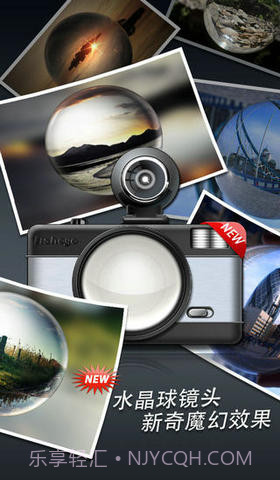 鱼眼相机截图2