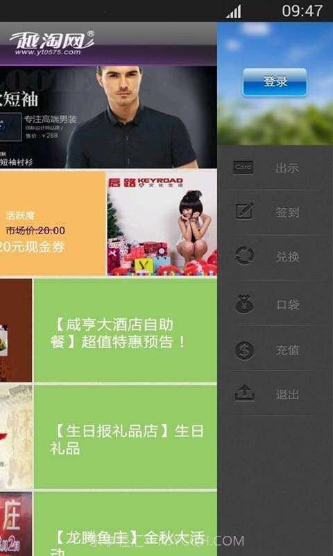 越淘网手机助手截图1