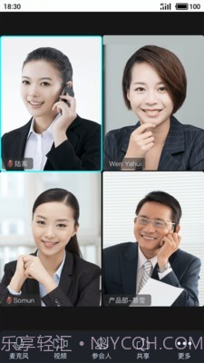 会见(视频会议)截图2 会见(视频会议)截图2