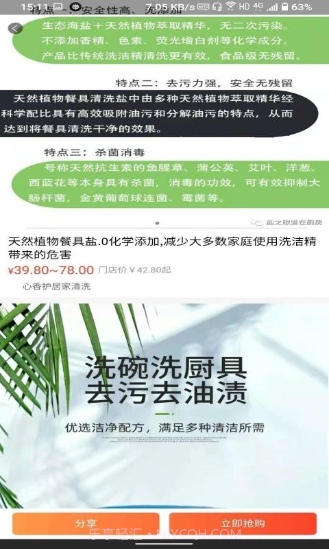 好货地图截图2 好货地图截图2