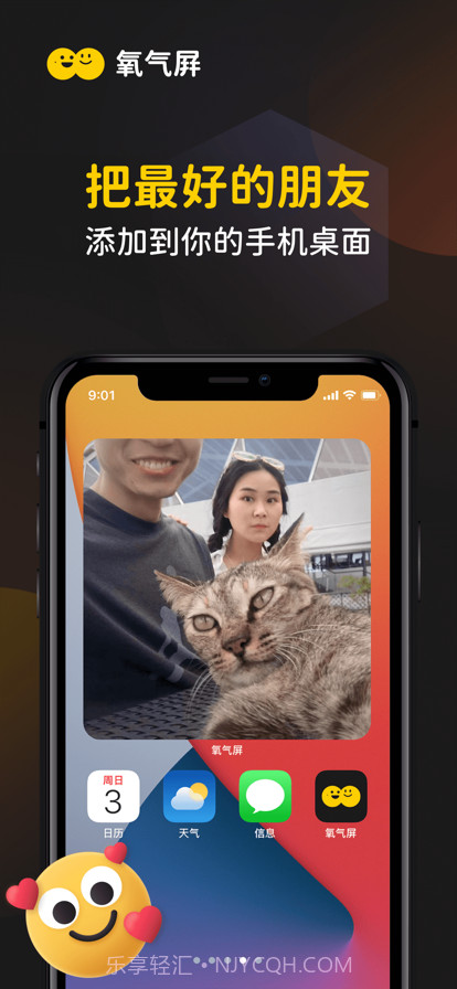 氧气屏截图1 氧气屏截图1