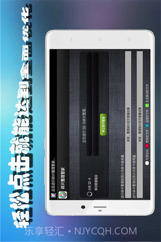 碎片整理管家截图3