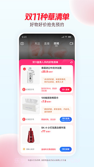 点淘最新版截图1