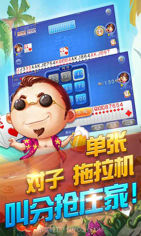 同城游三拖截图3 同城游三拖截图3