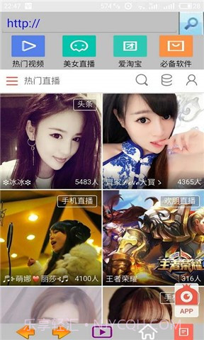 爱看浏览器截图2 爱看浏览器截图2